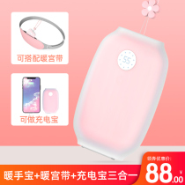Puzhi USB hand warmer Portable student warm palace with charging treasure Two-in-one Mid-Autumn Festival gift warm baby