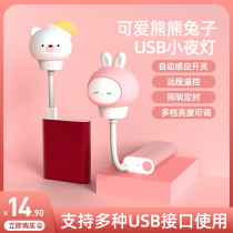 Puzhi remote control night light usb light led atmosphere light Energy-saving bedroom light Sleep light Eye protection bedside light night light