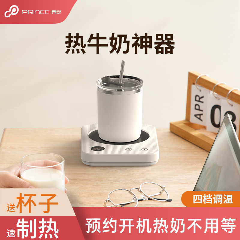 Puzhi 加熱コースター 温度調節可能 スマート定温コースター 家庭用ホットミルク アーティファクト 寮 オフィス ウォーターカップ お湯を沸かす 100度ベース ギフト USB 断熱コースター 自動急速加温