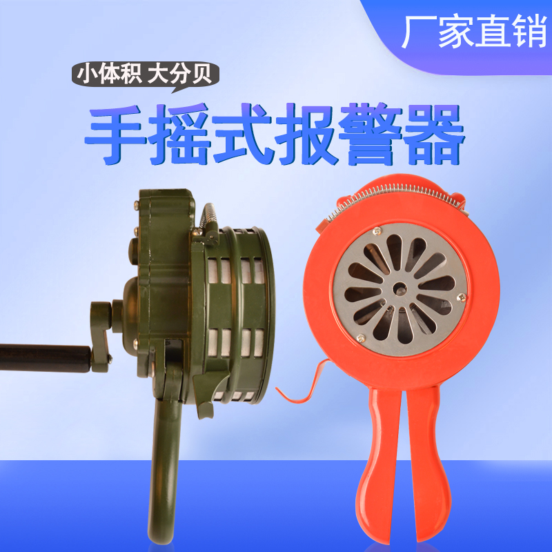 Hand alarm LK-100 buzzer Air snail SY-200 fire fighting portable aluminum alloy fire alarm