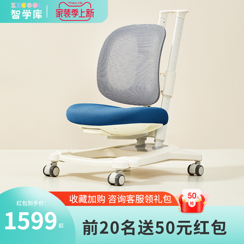 Smart Library Children's Learning Chair Adjustable Lift Seat Office Chair Learning Chair Home Lift Chair