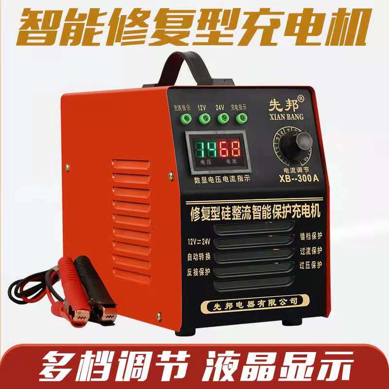 Car Battery Charger High Power 12V24V Intelligent Automatic Identification wagon Locomotive Storage Battery Charger