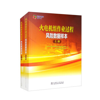 【Direct Supply from the Publisher】Risk Data Samples for Coal-Fired Power Plant Operations: Steam Turbine Operation, Boiler Operation, Desulfurization Operation, Thermal Maintenance, Electrical Maintenance, Steam Turbine Maintenance, Boiler Maintenance, Fuel and Ash Removal Maintenance 【Direct Supply from the Publisher】Risk Data Samples for Coal-Fired Power Plant Operations: Steam Turbine Operation, Boiler Operation, Desulfurization Operation, Thermal Maintenance, Electrical Maintenance, Steam Turbine Maintenance, Boiler Maintenance, Fuel and Ash Removal Maintenance