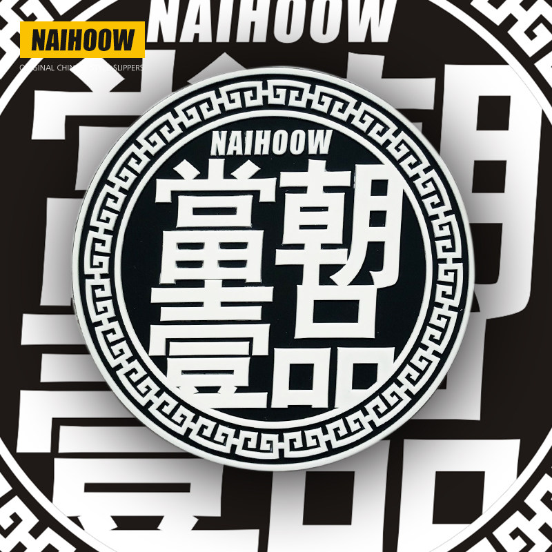 Naiji New Year Freight Subsidie Links Give Cup Mat One