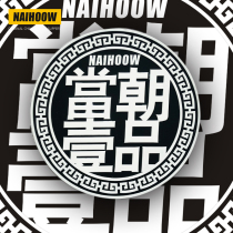 Nai goods New Year freight subsidy link to give a coaster