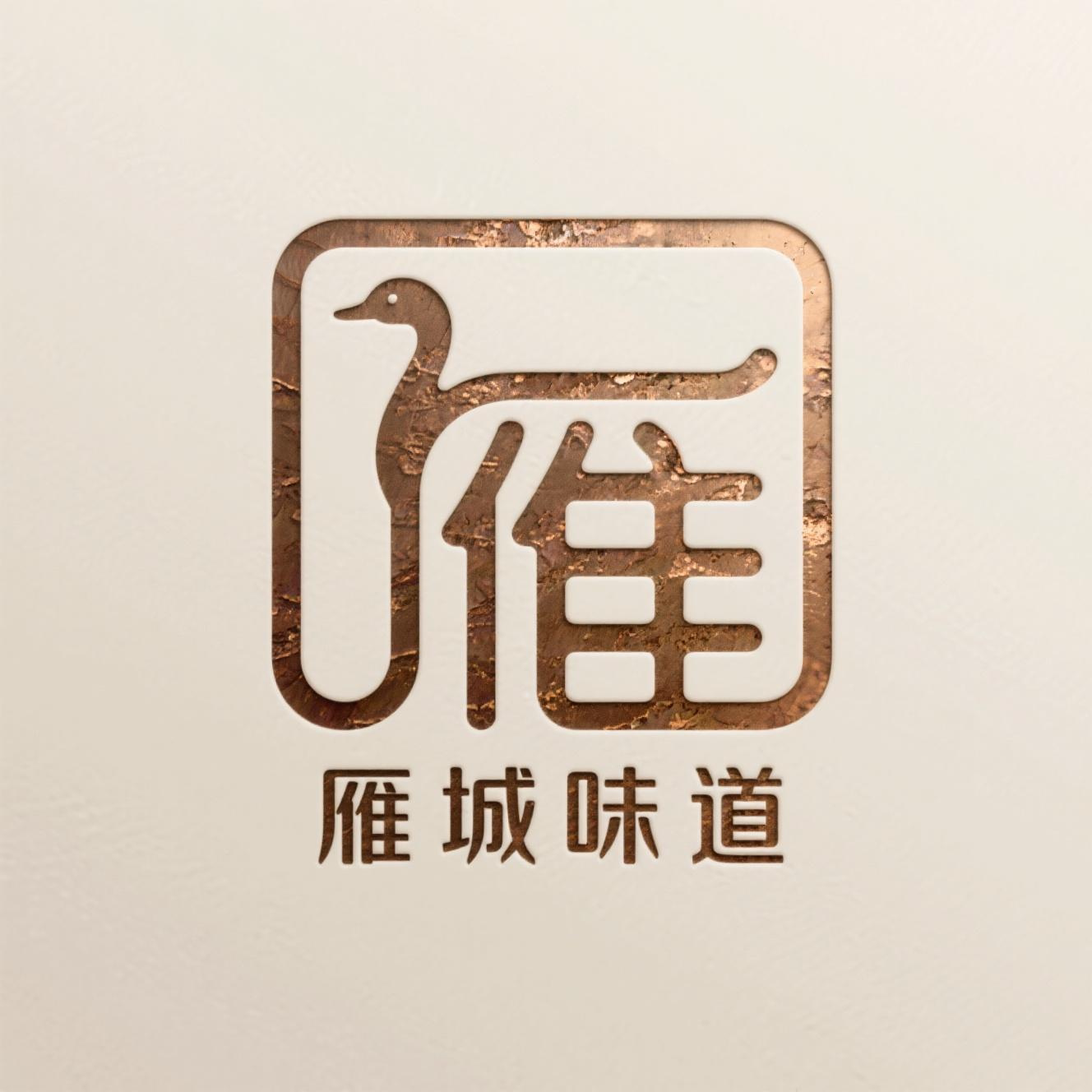 雁城味道