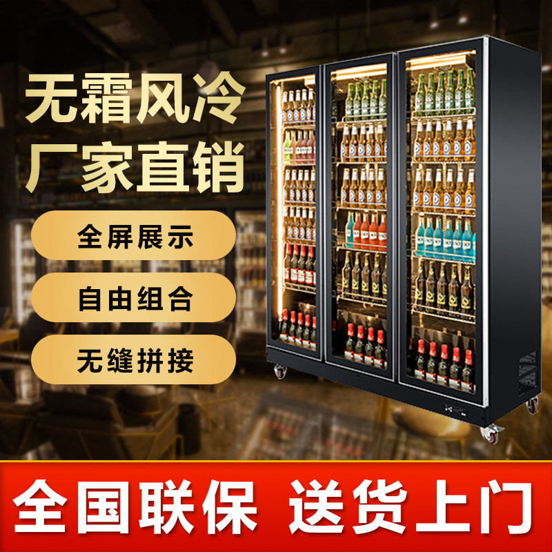 Freezer Frozen beer beverage Commercial supermarket Vertical convenience store Large capacity workbench Refrigerated fresh display cabinet