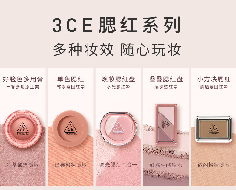 3CE Multi-Use Cream Blush: Smooth Highlighter & Contour - Detail image 3