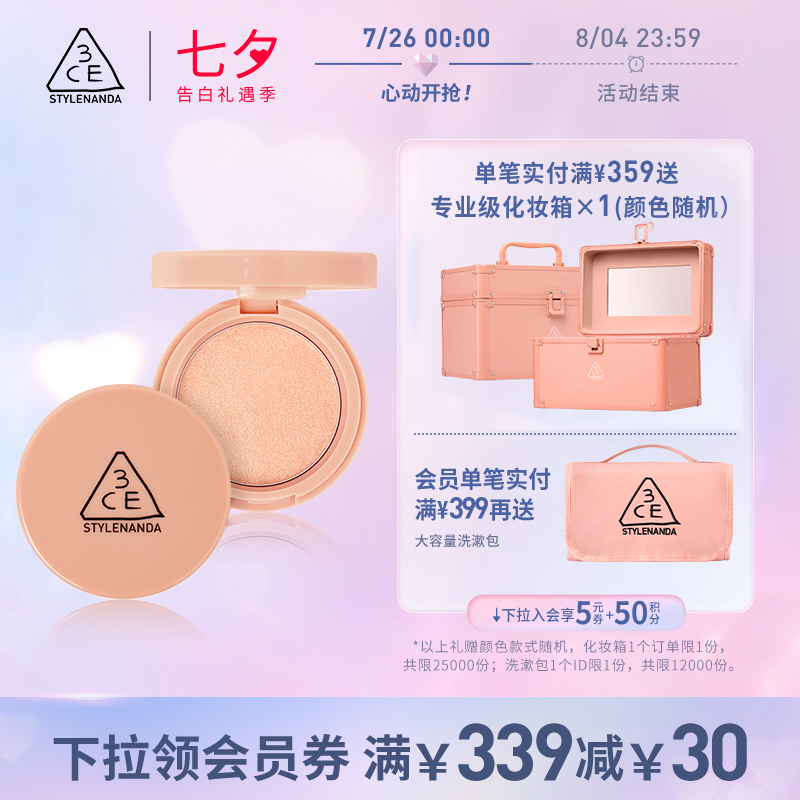(New Year's Eve event) 3CE mousse highlight solid champagne golden earth bean paste highlight fine and transparent musculature