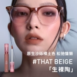 3CE, база под макияж, блеск для губ, оранжевая нюдовая помада, подарок на день рождения