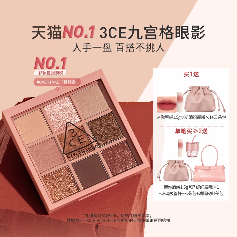 Подарок для макияжа 3CE Jiugongge матовый основной цвет для начинающих ежедневный легкий макияж тени для век оранжево-коричневый женский подарок