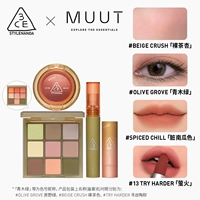 [Новая Limited - гриме зеленого дерева] Зеленое дерево + голый чай Абрикот + Грязный цвет тыквы + 13 огненного огня