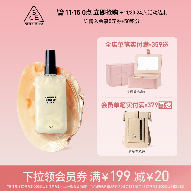 (Official) 3CE Sanxi Jade Makeup Setting Spray Long-lasting Waterproof Spray