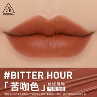 #Биттер час 