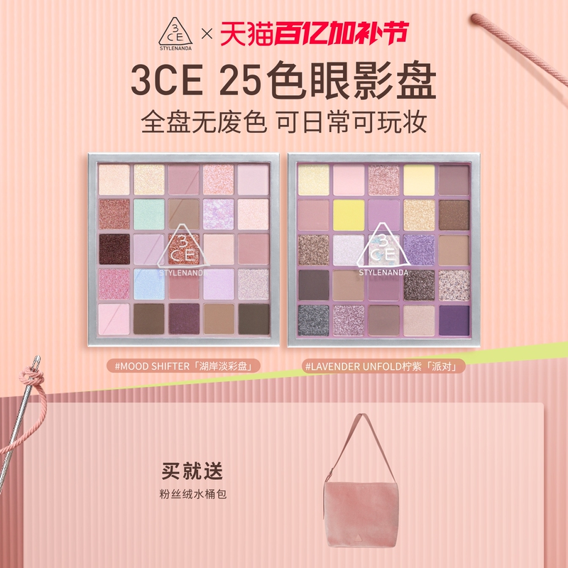 [Makeup Gift] 3Ce 25-Color Eyeshadow Palette Matte Earth Tones Multi-Color Official Comprehensive Palette Multi-Use
