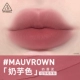 【Хит продаж】#MAUVROWN «Молочное Таро»