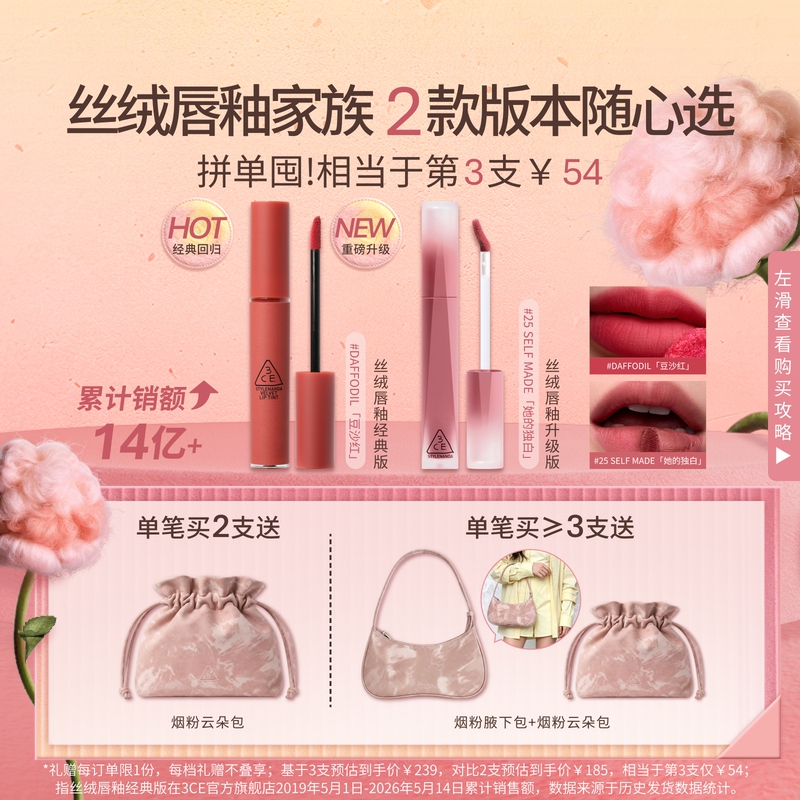 【Makeup Gift】3Ce Velvet Lip Glaze Upgrade Lipstick Non-Stick Cup Nude Orange Makeup Gift for Women
