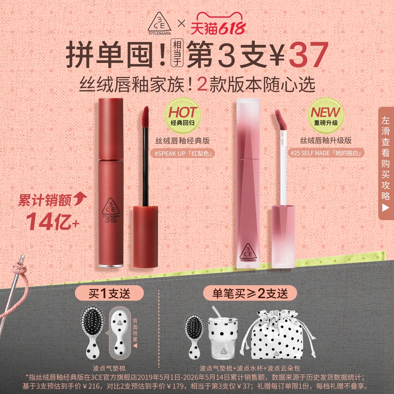 【618 Buy Now】3Ce Velvet Lip Glaze Upgrade, Long-Lasting Lipstick, Non-Stick Cup, Nude Orange Makeup, Gift for Women 【618 Buy Now】3Ce Velvet Lip Glaze Upgrade, Long-Lasting Lipstick, Non-Stick Cup, Nude Orange Makeup, Gift for Women