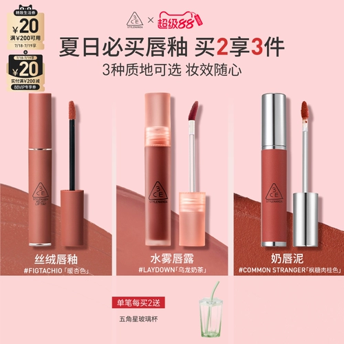 3CE, база под макияж, блеск для губ, помада, чай горный улун, чай с молоком, подарок на день рождения