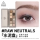 【Горячий продавец цвет】 #raw Neutrals 