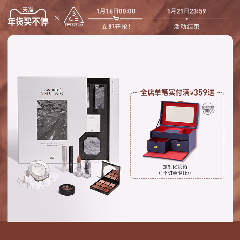 (New Year Festival) 3CE Limited Edition Romantic Universe Gift Box Set New Nine Palace Grid Lip Glaze