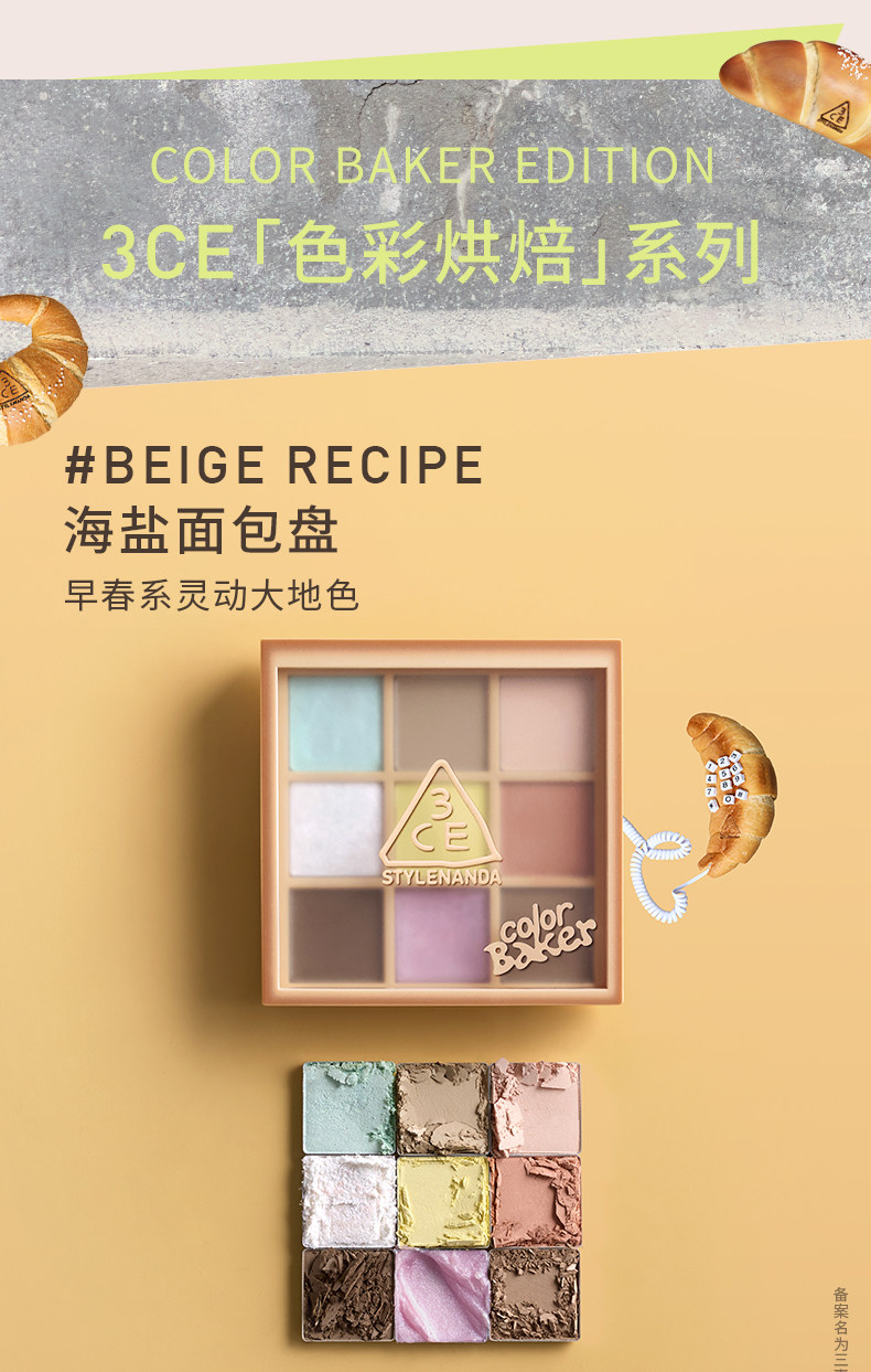 3CE Nine-Color Eyeshadow Palette 9 Shade Sea Salt Bread - Detail image 3