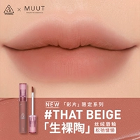 【Ограниченная упаковка】#THAT BEIGE「необработанная голая керамика」