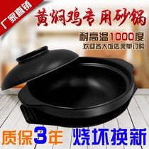 Clay pot special pot Yellow braised chicken rice casserole rice noodle Korean home commercial cast iron shallow high temperature resistance