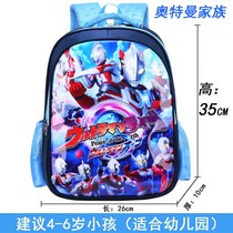 Altman schoolbag boy primary school student backpack 3 2nd grade kindergarten Cello Obu waterproof backpack male