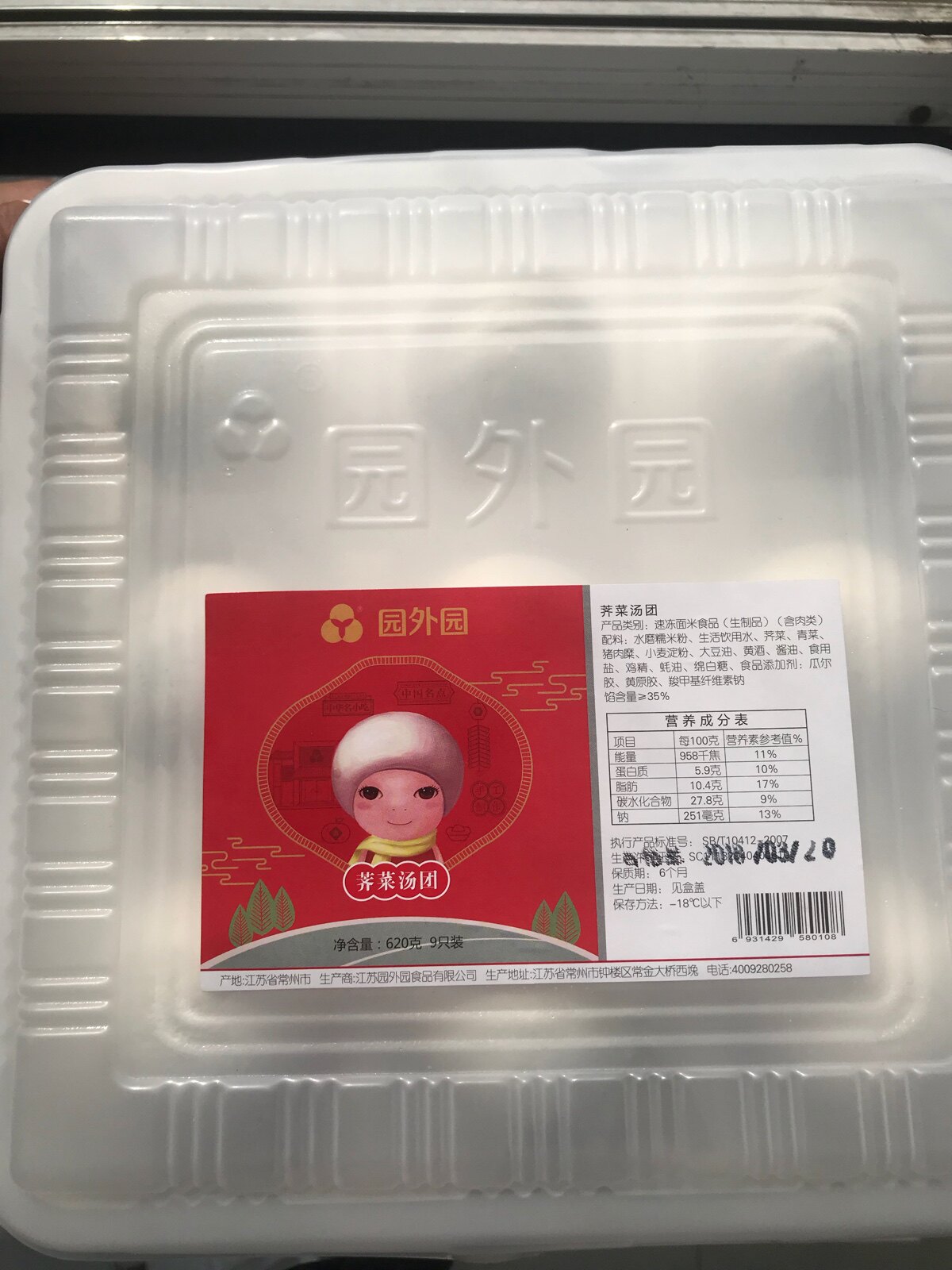 Three boxes of Tangyuan dumpling store models are sold in Jiangsu, Zhejiang, Shanghai and Anhui SF Express