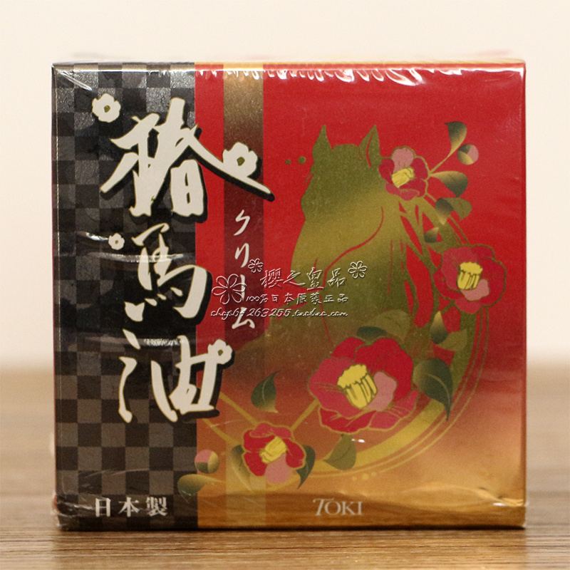 日本原装正品水添椿马油面霜高保湿补水抗过敏全身用防干裂主妇手