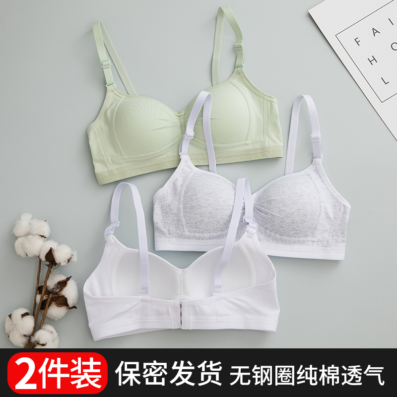 Lingerie Women No Steel Ring College Student High School Girl Bra Pure Cotton Breathable Summer Thin Breast slim breasted with bra