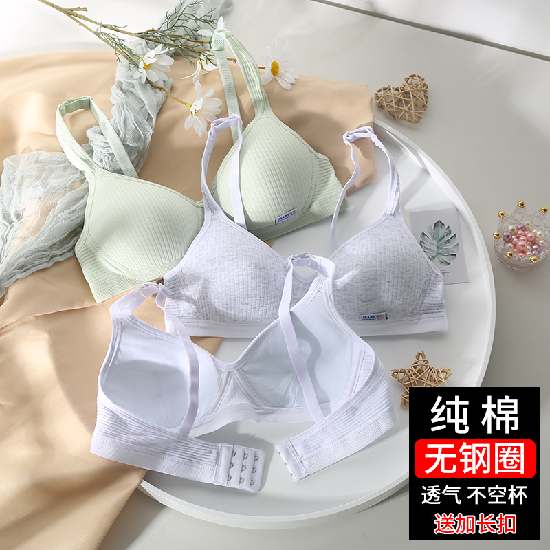 Underwear women without steel ring college students high school girls bra summer seamless small chest gathered cotton thin bra