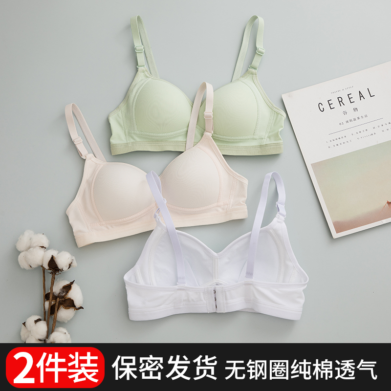 Young Girl Underwear Woman No Steel Ring Slim breathable pure cotton small breasts for high school high school high school students anti-sagging text bra