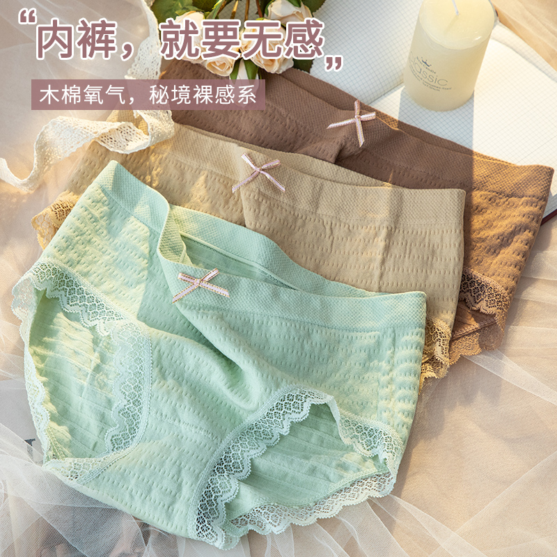 4-pack of seamless underwear women's cotton antibacterial breathable mid-waist women's briefs Japanese girls lace shorts head