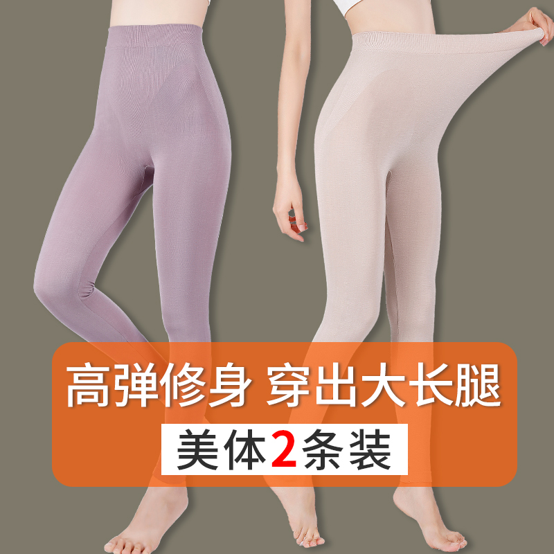 Sanitary pants lady inside wearing spring autumn and winter thin section Students tight elastic display slim single piece of meat color repairing body warm pants