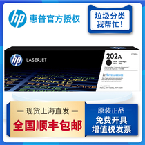 HP original 202A toner cartridge HP CF500A 202A toner cartridge 202X large capacity M254 MFP M280 MFP M281 printing