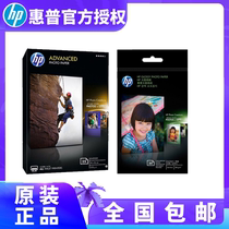 Original HP A6 photo paper HP A4 A6 high-gloss photo paper CG851A 6 inch 180g Q8691A Q8008A 250g inkjet printer