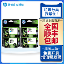 HP Original 950 ink cartridge HP 950XL 951XL large capacity Black color 251dw 276dw 8100 8600 Printer Ink cartridge