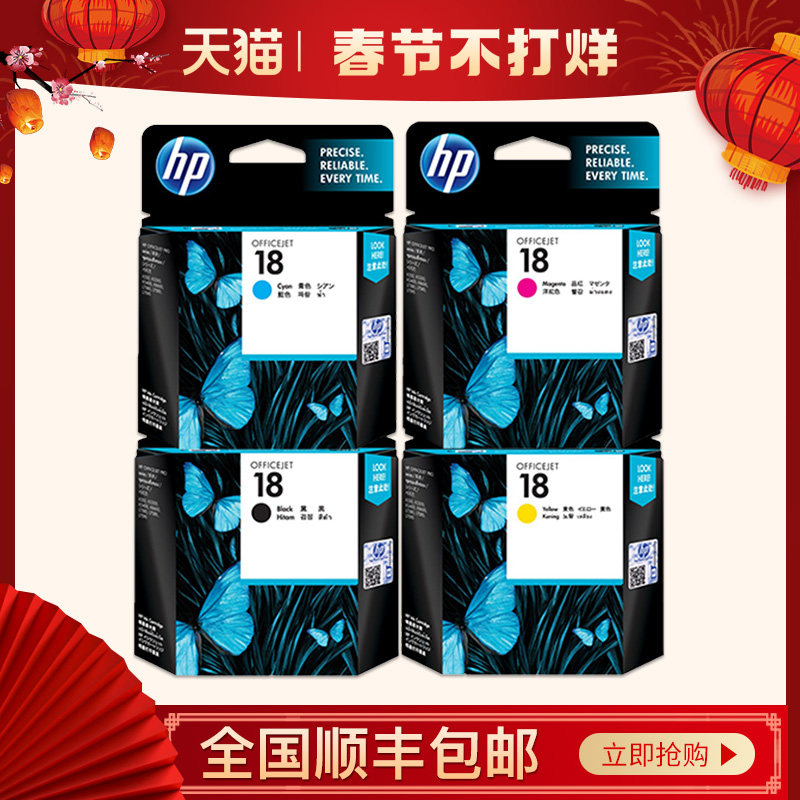 Original HP 18 ink cartridge HP 18 C4936A K5300 K5400 K8600 L7380 L7580 L7590 printer