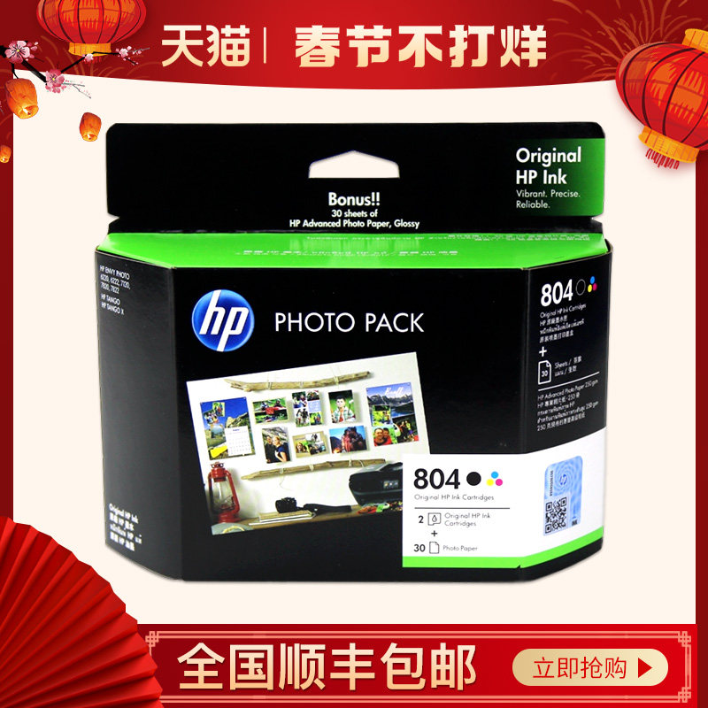 Original HP 804 Ink Cartridge HP 804 T6N10AA 804XL Large Capacity 6220 6222 7120 7820 Printer Ink Cartridge
