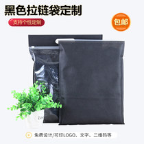 black non-woven fabric plastic transparent bag clothing packaging zipper bag clothes self-proclaimed bag set for printing LOGO spot