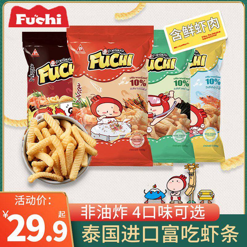 Thai import fuchi rich in shrimp strips 100g * 3 bags net sweet potato crispy shrimp strips non-fried casual snacks big bag