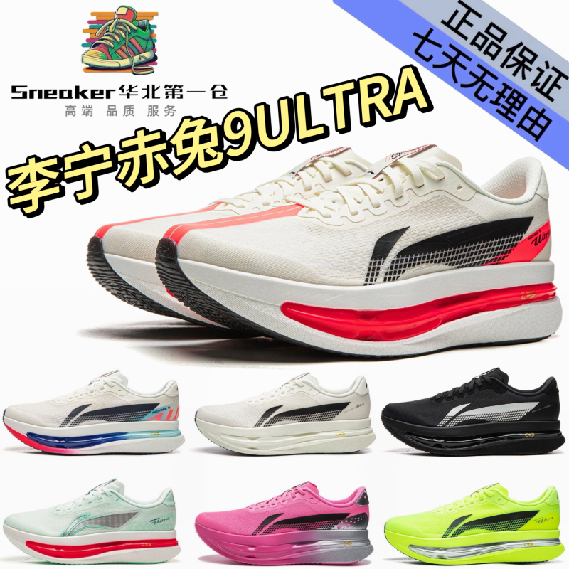 Li Ning Red Rabbit 9Ultra Ultra-Light Capsule Running Shoes for Men, Lightweight Cushioning, Professional Sports Shoes for Racing and Training