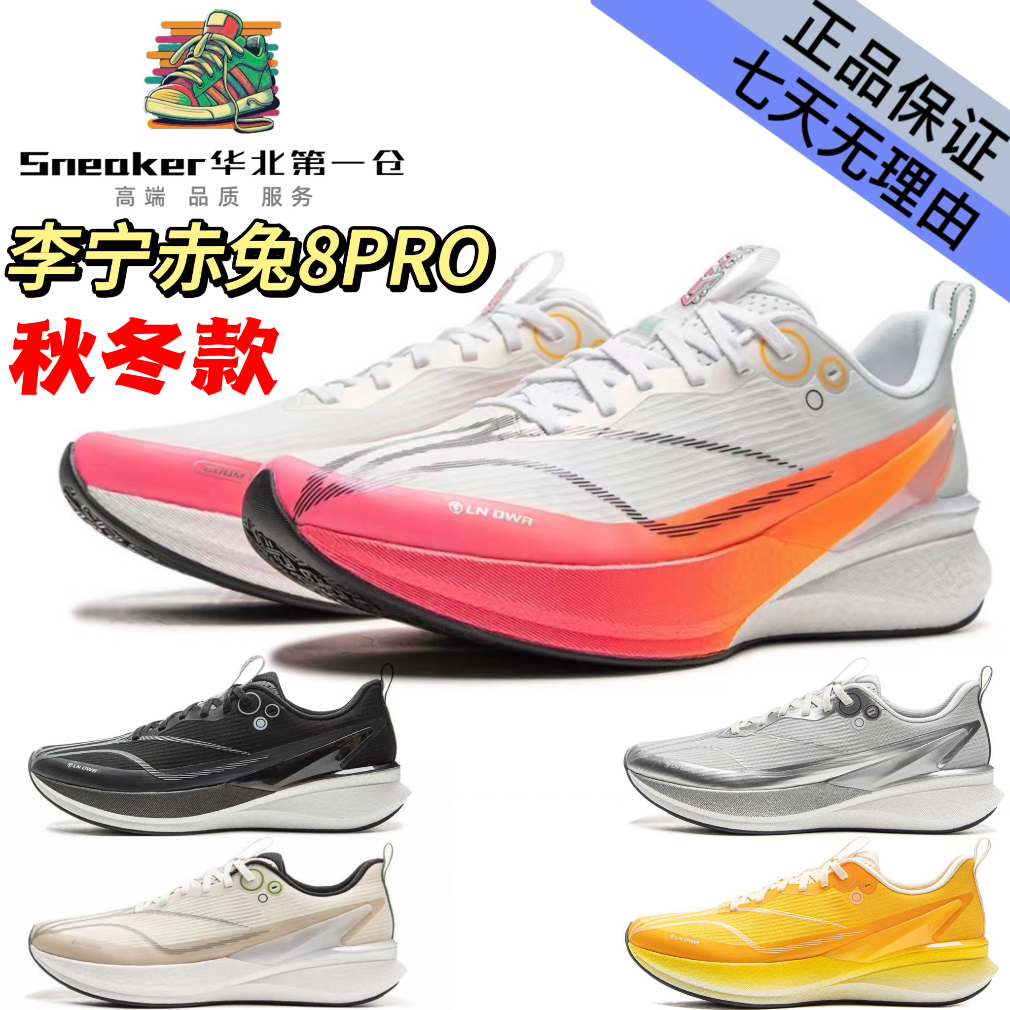 Li Ning Chitu 8PRO осенне-зимние мужские студенческие утолщенные кроссовки для бега, тренировочная дышащая спортивная обувь ARPV015 Изображение 1