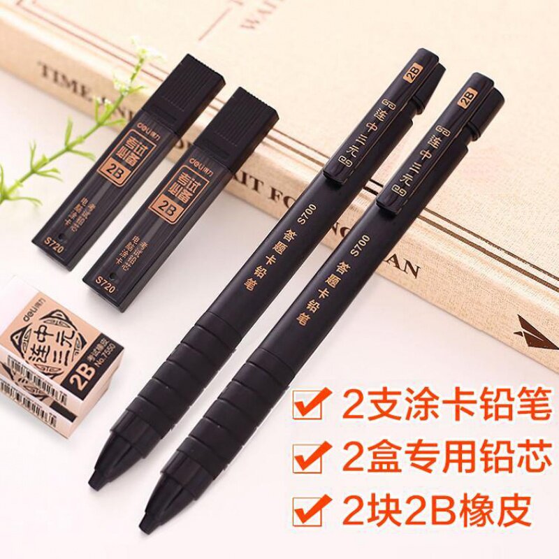 Powerful answer card exam special pen 2b automatic pencil machine reading card computer card-scraping pen filling than refill set