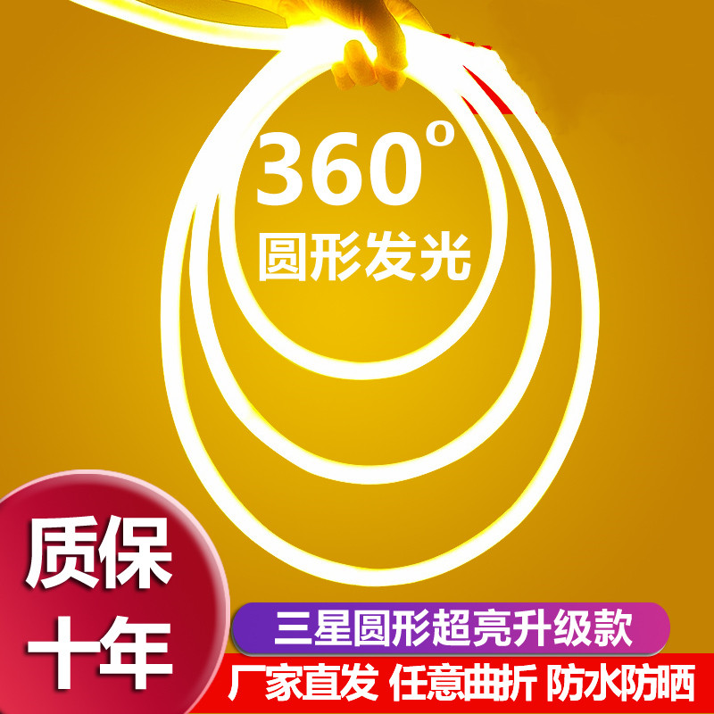 Super bright led flexible light with round neon light outdoor waterproof engineering lighting line light advertising signboard soft light