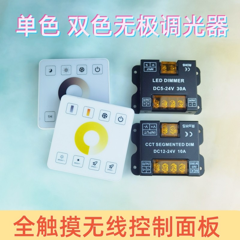 led light with cob light bar monochrome dimmer two-color three-color stepless dimming full touch wireless smart switch