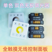 LED lamp with cob lamp strip monochromatic dimmer two color three color dimmer full touch wireless intelligent switch