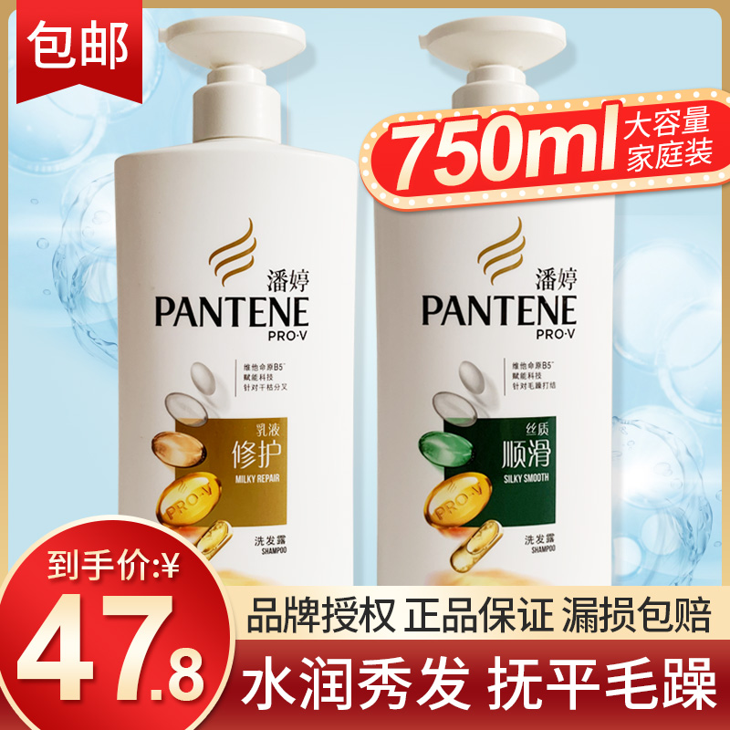 Pantene shampoo conditioner set lotion repair silk smooth dandruff 500750ml essence lotion